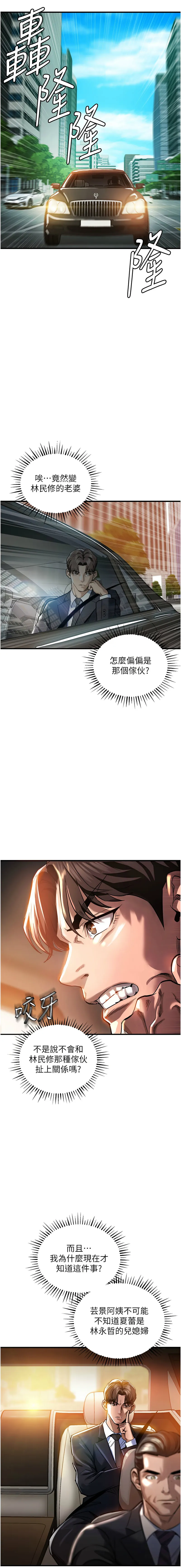 衣锦还乡 第4话