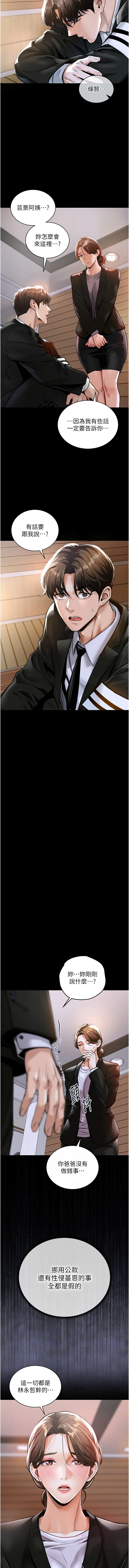 衣锦还乡 第2话
