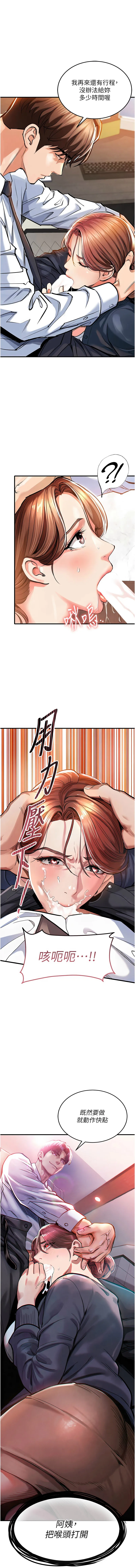 衣锦还乡 第10话