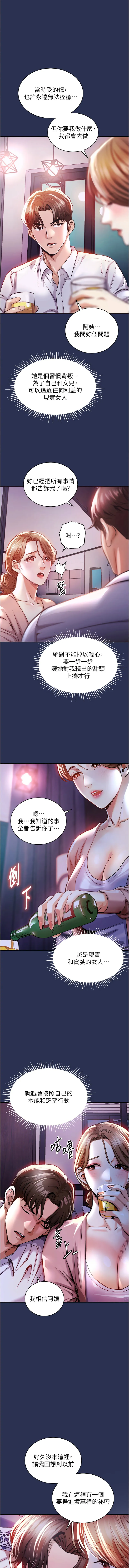 衣锦还乡 第2话