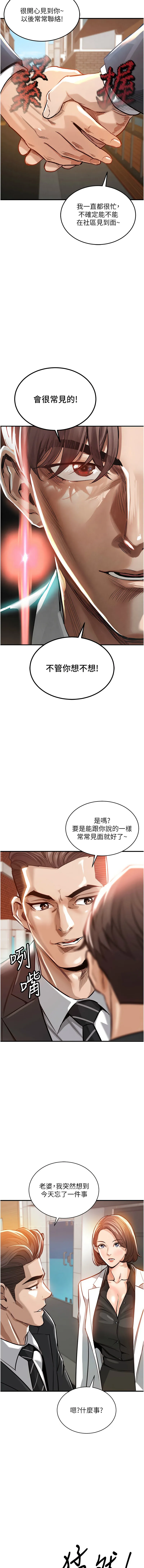 衣锦还乡 第4话