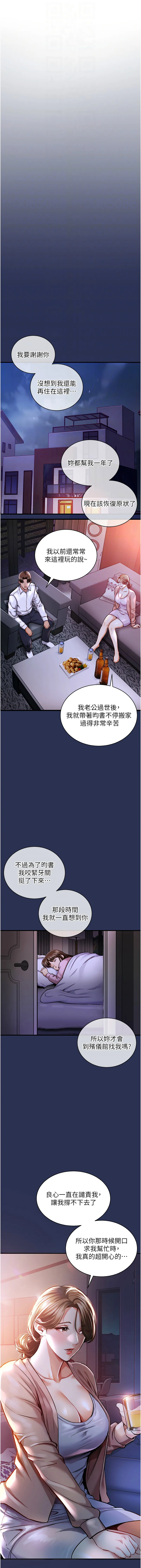 衣锦还乡 第2话
