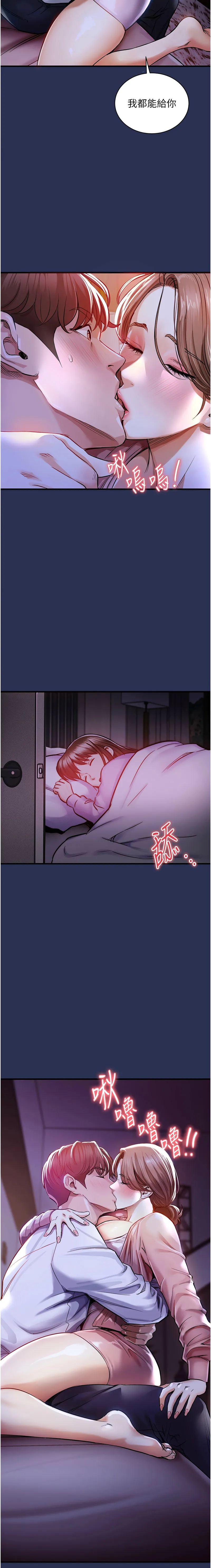 衣锦还乡 第2话