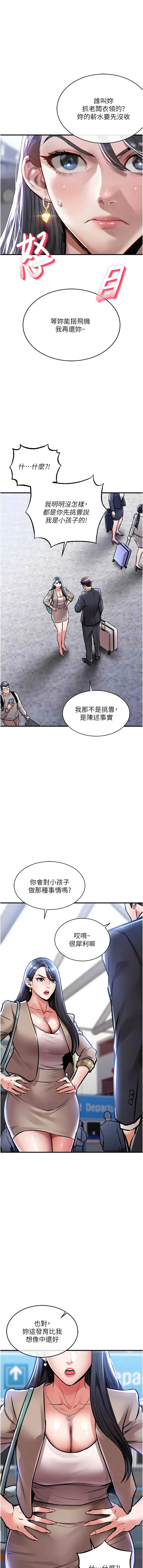衣锦还乡 第14话