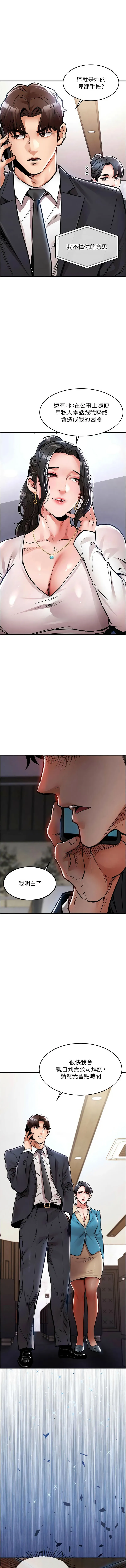 衣锦还乡 第35话