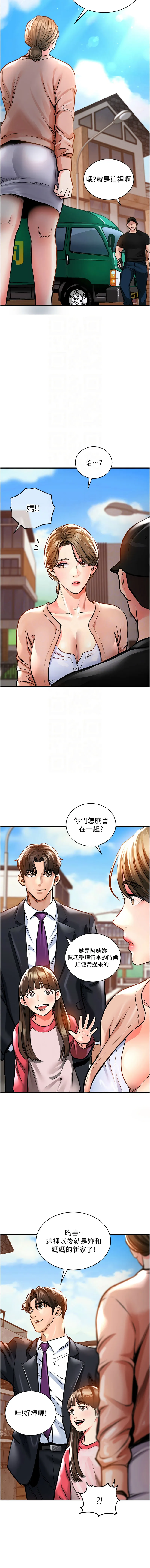 衣锦还乡 第2话