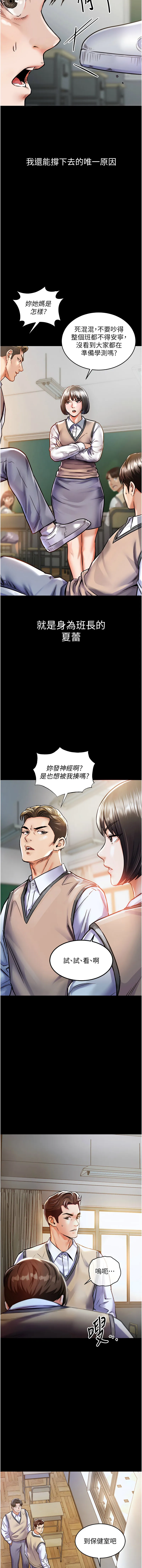 衣锦还乡 第1话