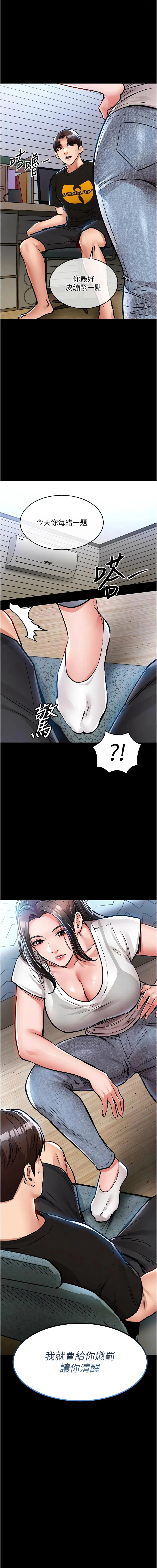 衣锦还乡 第30话