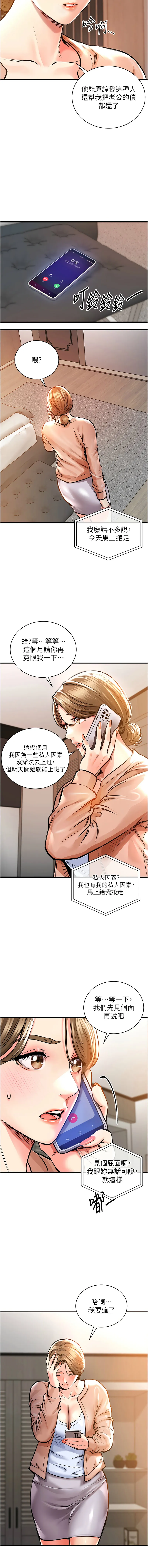 衣锦还乡 第2话