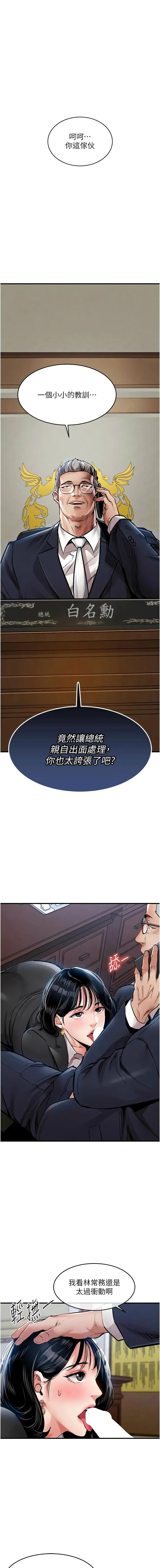 衣锦还乡 第34话