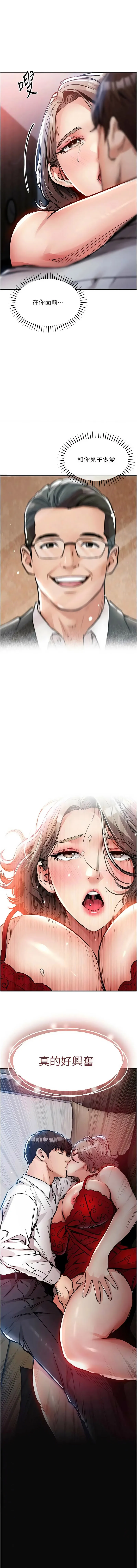 衣锦还乡 第48话