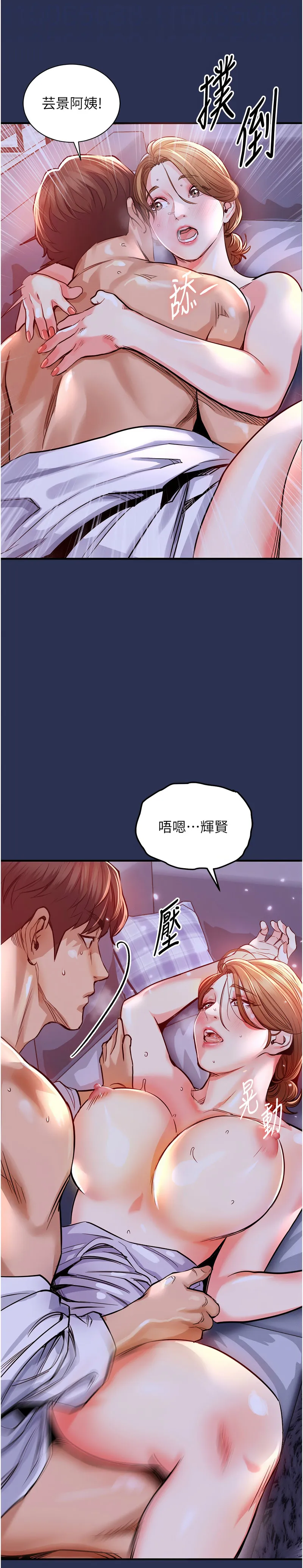 衣锦还乡 第3话