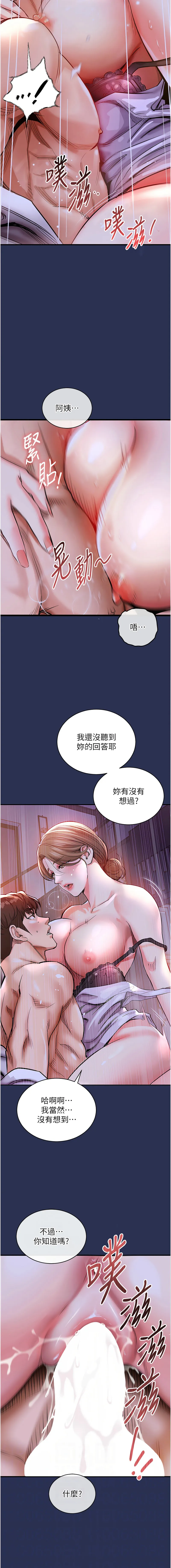 衣锦还乡 第3话