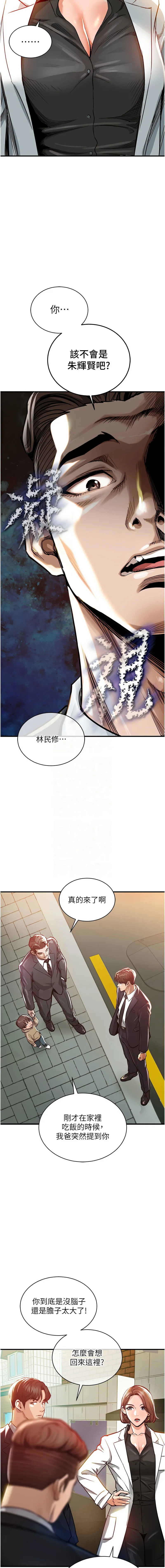 衣锦还乡 第4话