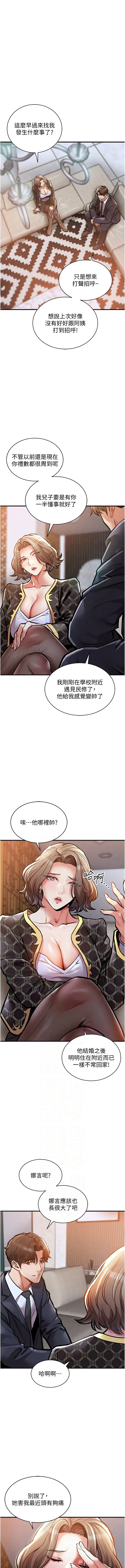 衣锦还乡 第5话