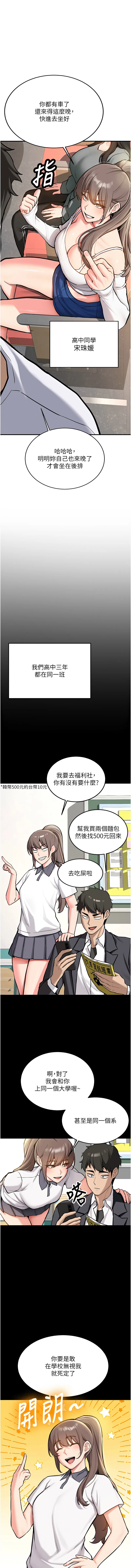 新生老司机 第1话