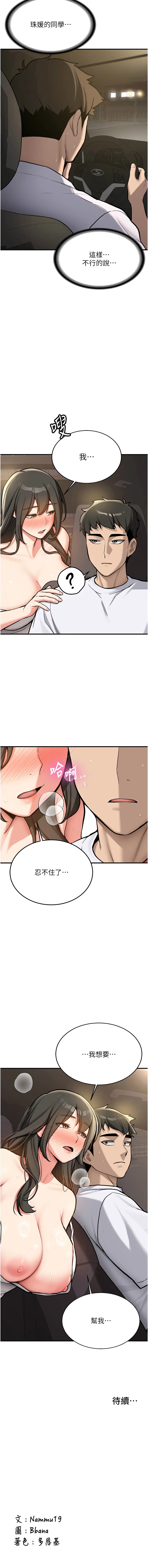 新生老司机 第1话