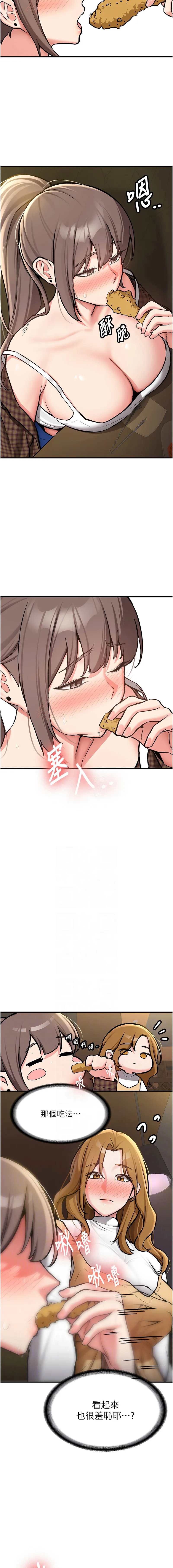 新生老司机 第2话