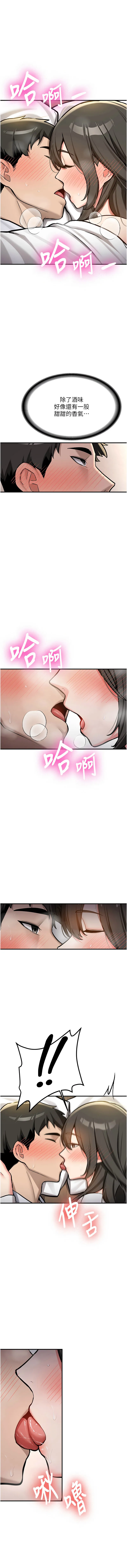 新生老司机 第2话