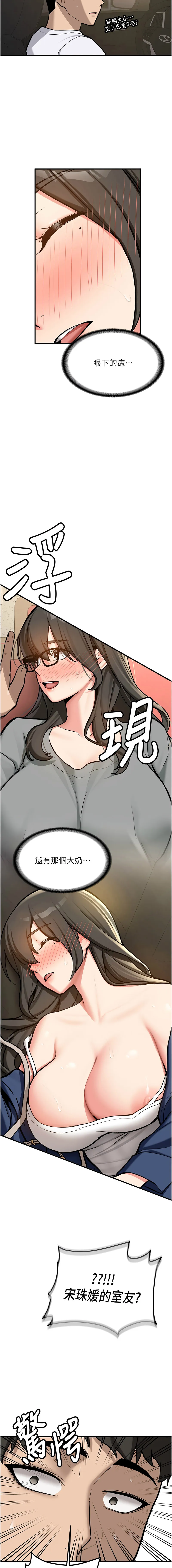 新生老司机 第1话