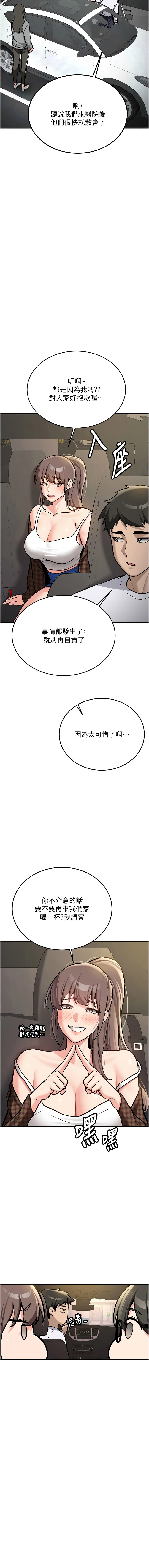 新生老司机 第2话