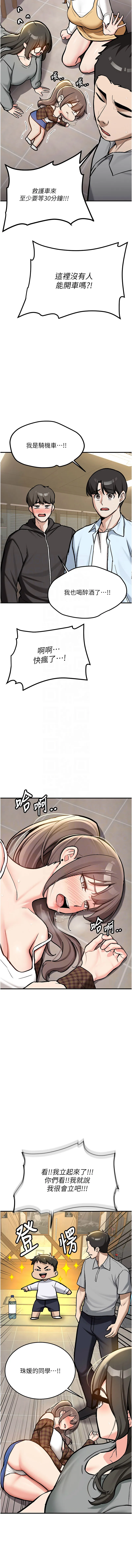 新生老司机 第2话