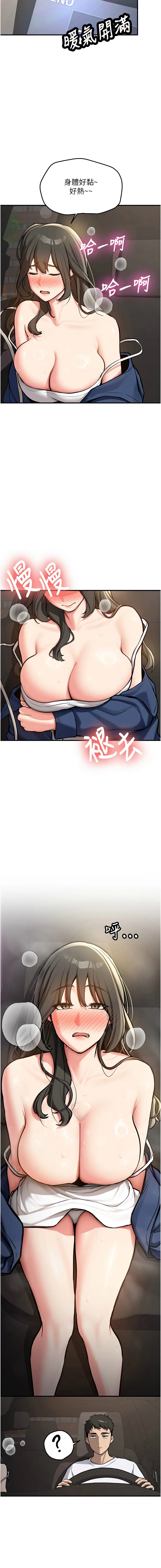 新生老司机 第1话