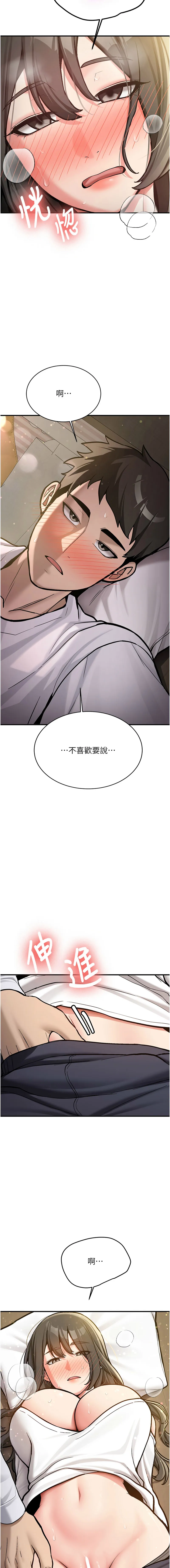 新生老司机 第2话