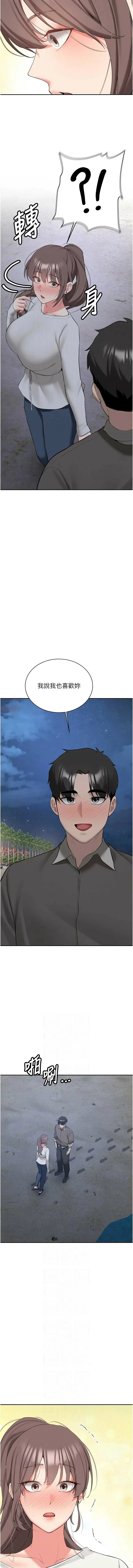 新生老司机 第35话