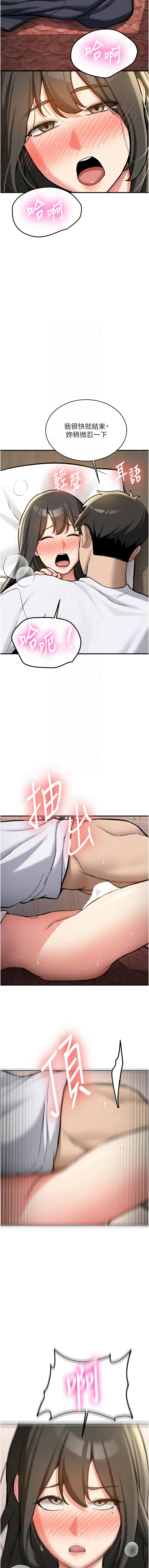 新生老司机 第3话