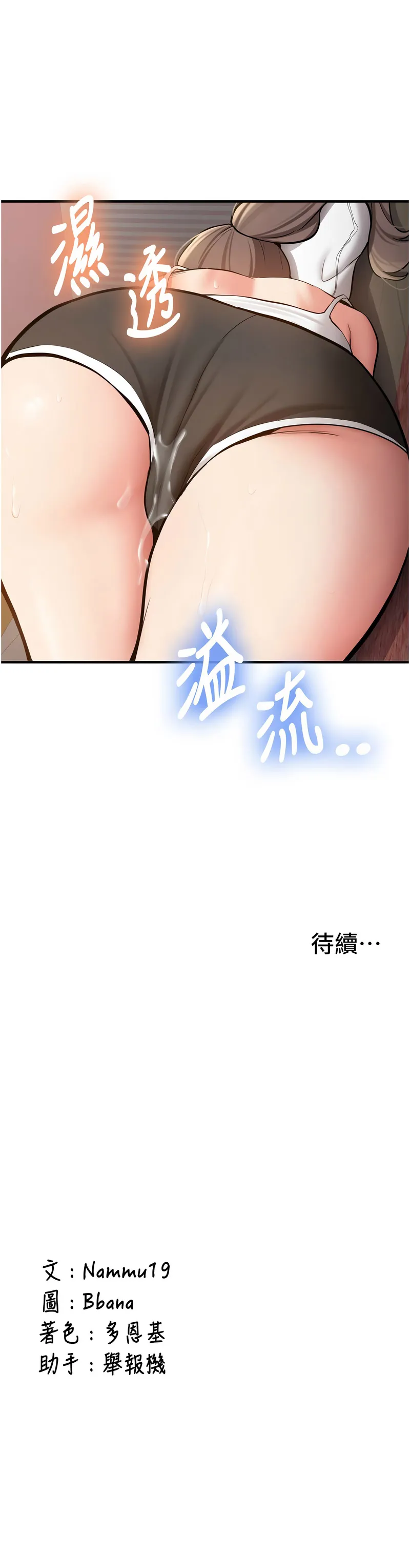 新生老司机 第3话
