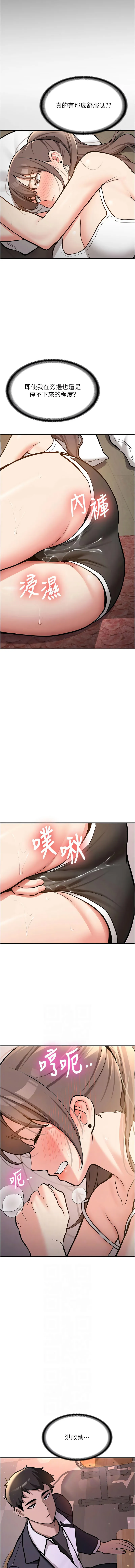 新生老司机 第4话