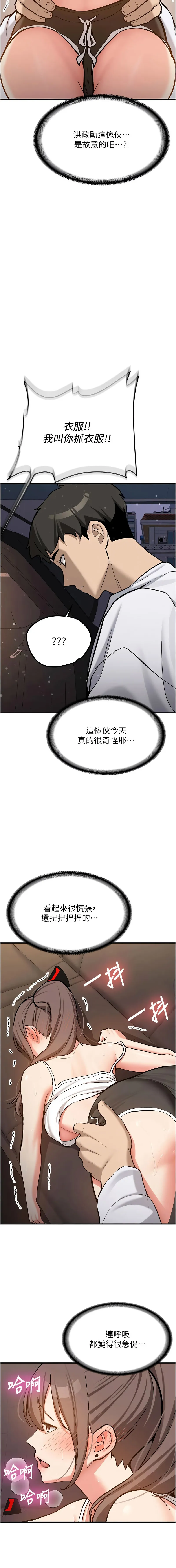 新生老司机 第4话