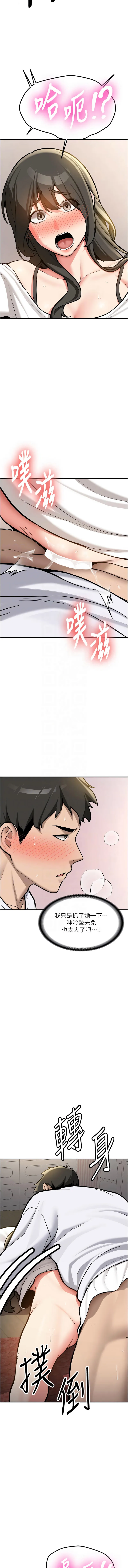 新生老司机 第3话