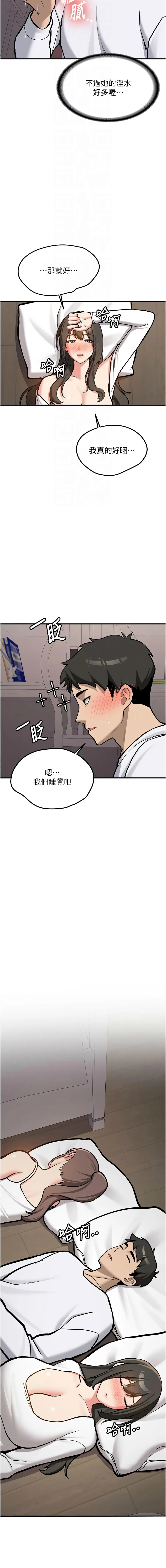 新生老司机 第4话