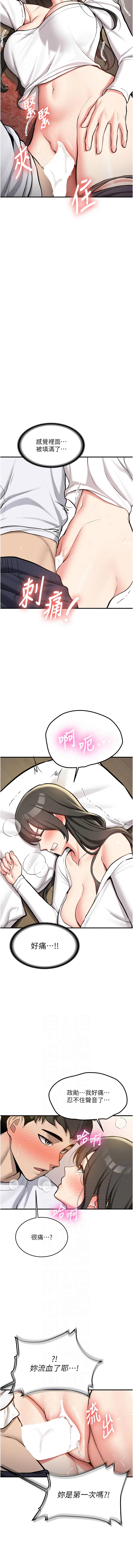 新生老司机 第3话