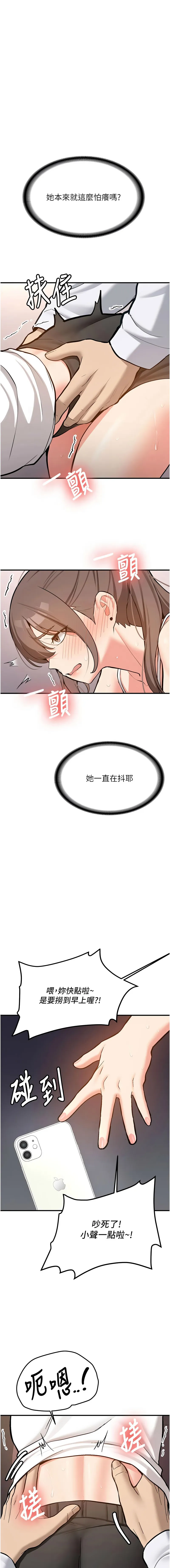 新生老司机 第4话