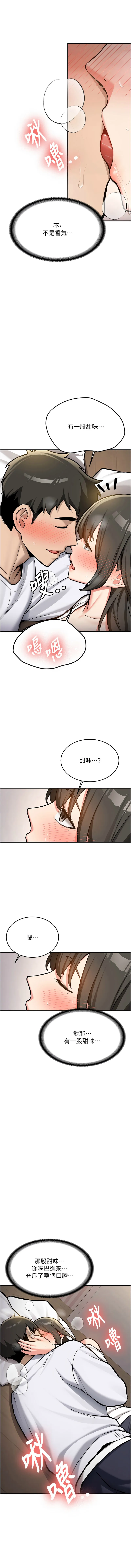 新生老司机 第2话