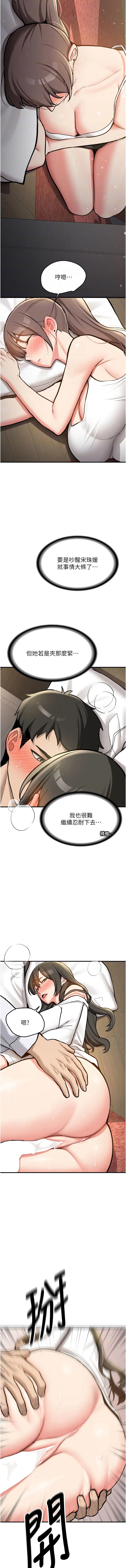 新生老司机 第3话
