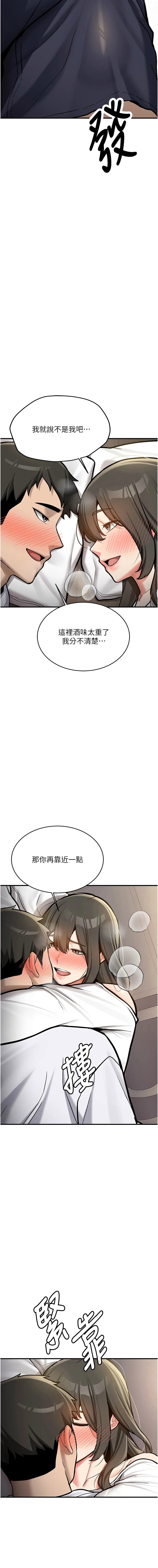 新生老司机 第2话