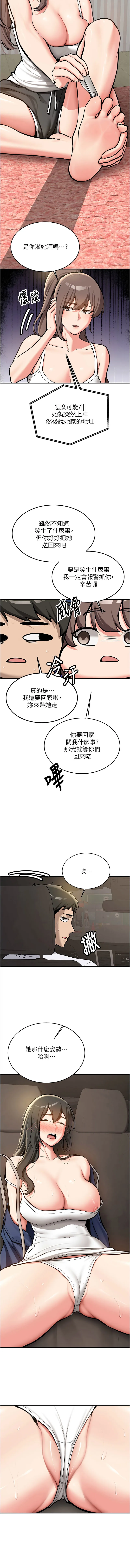 新生老司机 第1话