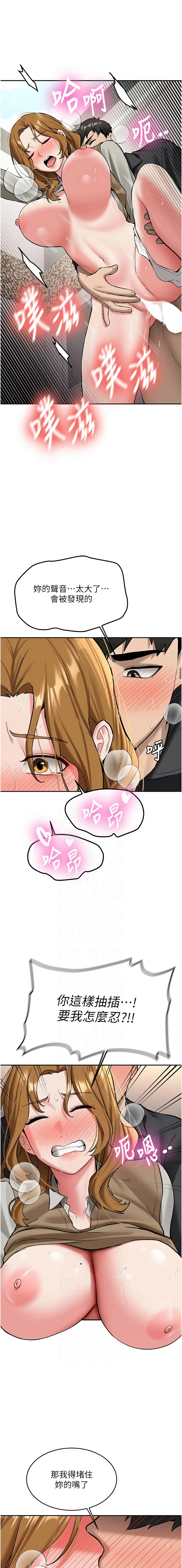 新生老司机 第21话