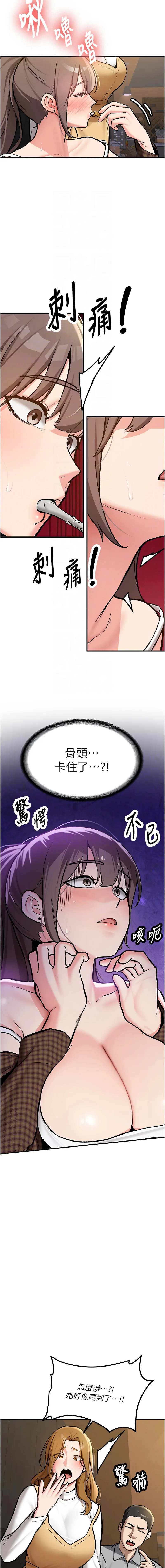 新生老司机 第2话