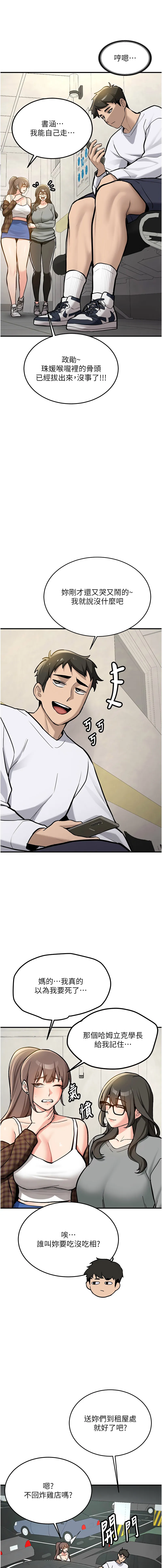 新生老司机 第2话