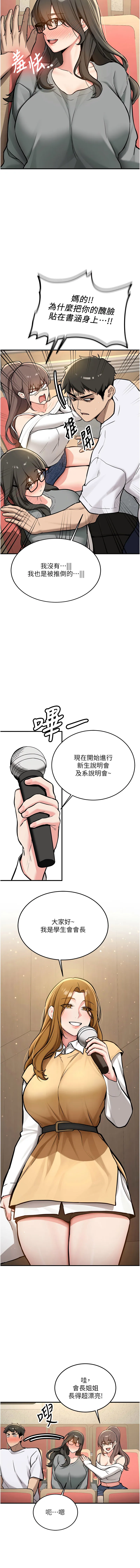 新生老司机 第1话