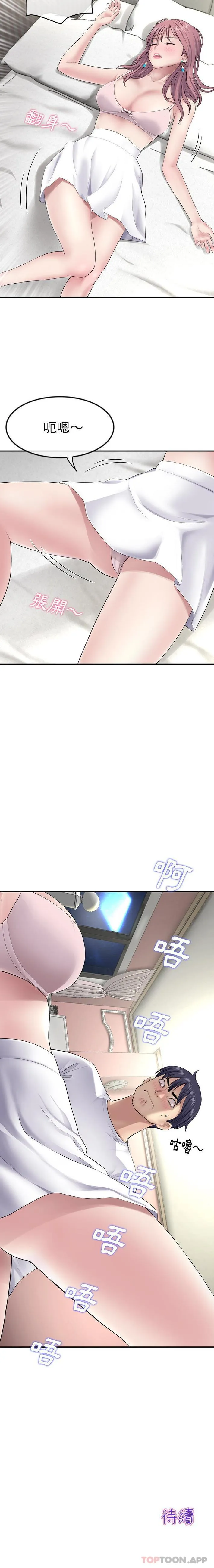 重逢的初恋是继母 第3话
