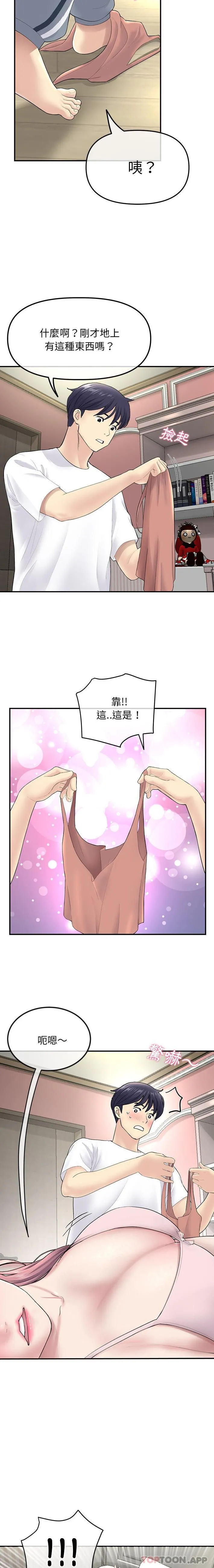 重逢的初恋是继母 第3话