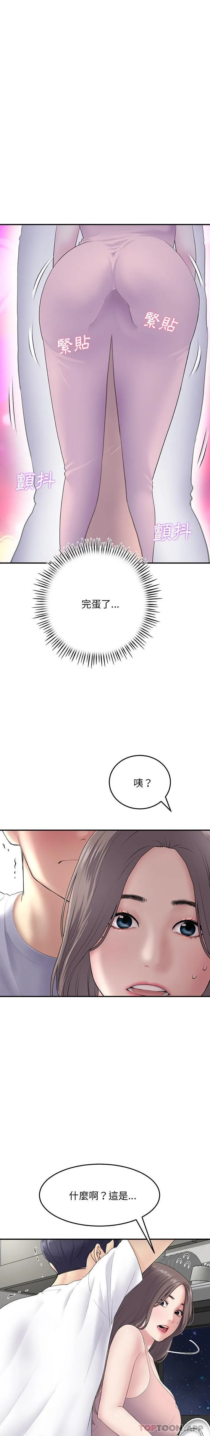 重逢的初恋是继母 第4话