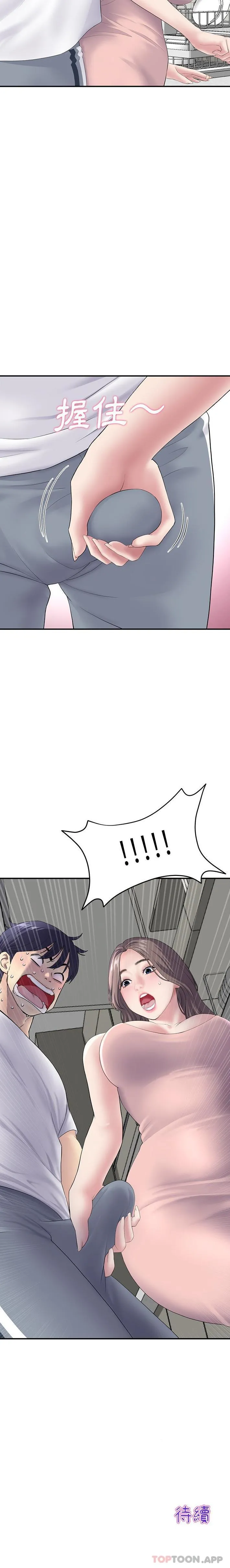 重逢的初恋是继母 第4话