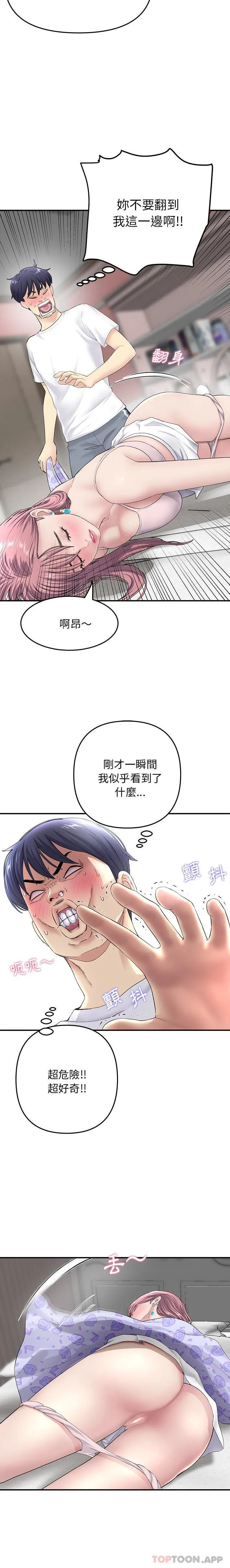 重逢的初恋是继母 第4话